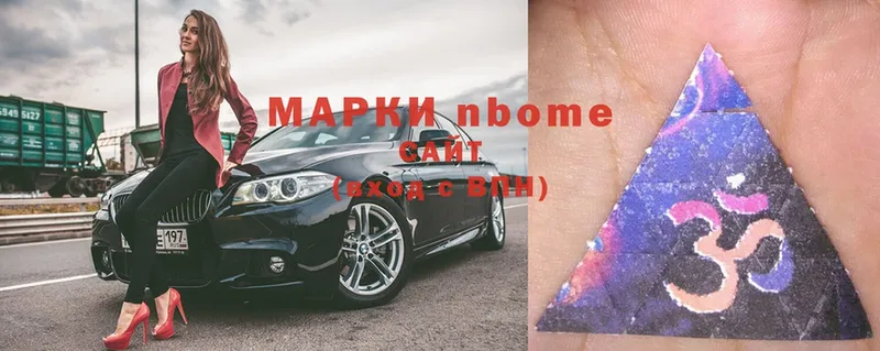 Марки N-bome 1,5мг  Алексеевка 